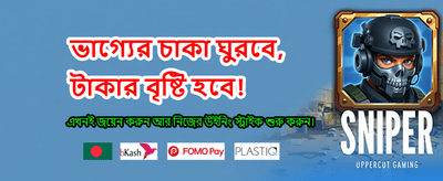 সেরা গেমের সেরা অভিজ্ঞতা