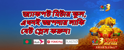 বিশাল স্বাগত বোনাস promotion